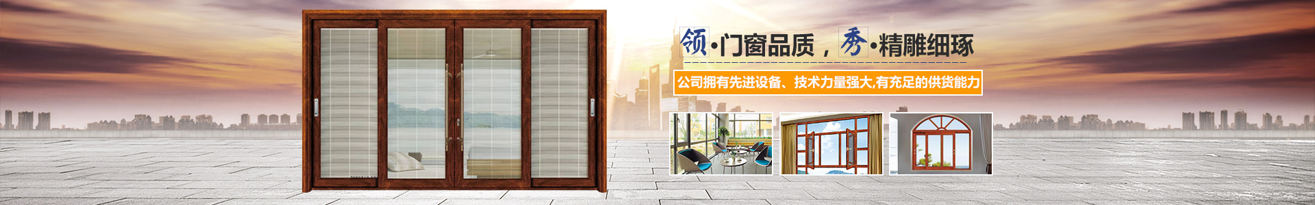 佛山市潮典藍光門窗有限公司_藍光門窗|佛山門窗|平開門窗 佛山市潮典藍光門窗有限公司_藍光門窗|佛山門窗|平開門窗