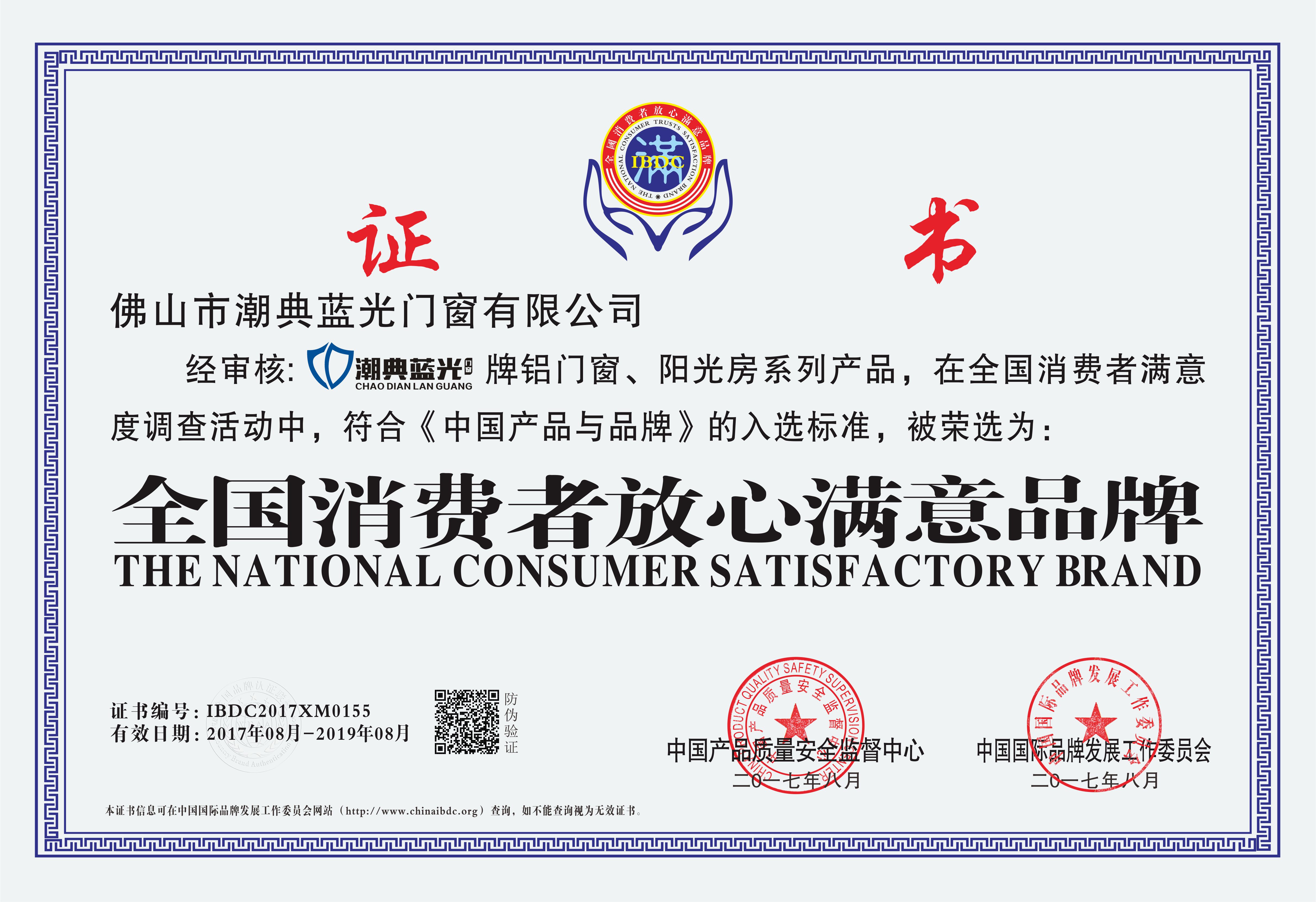 佛山市潮典藍光門窗有限公司,佛山藍光門窗,平開門窗,推拉門窗,重型推拉門,高端門窗